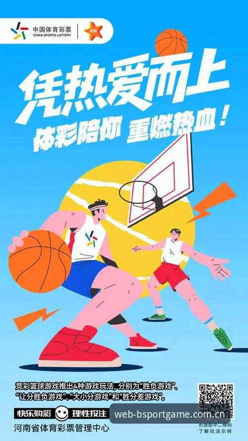 如何找到bsport体育稳定流畅手机版的正确入口？从安装到竞彩一步到位