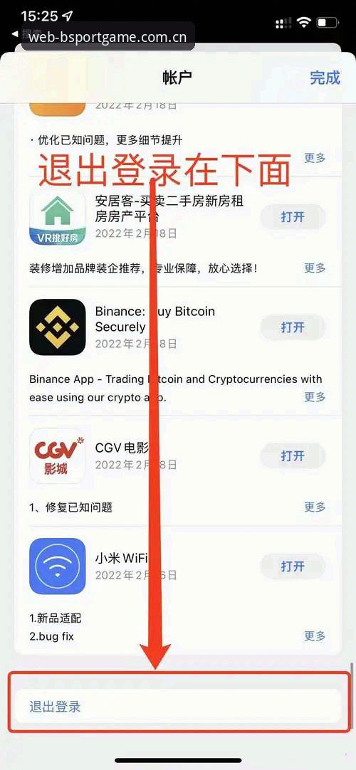 新手必读：如何顺利完成bsport体育账号注册？